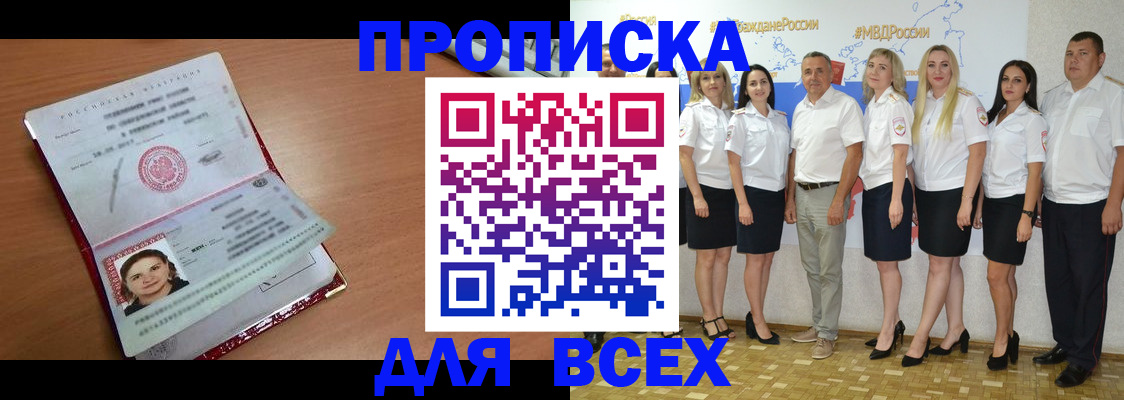 временная регистрация госуслуги в Трубчевске