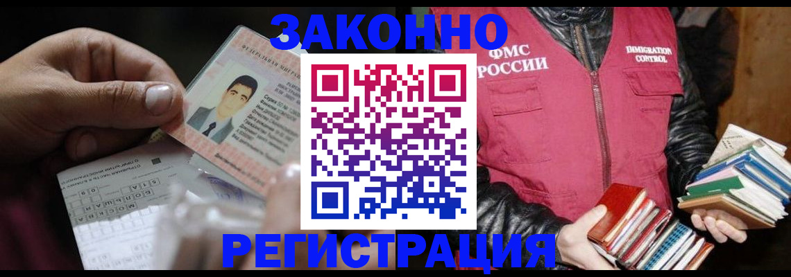 временная регистрация купить в Трубчевске