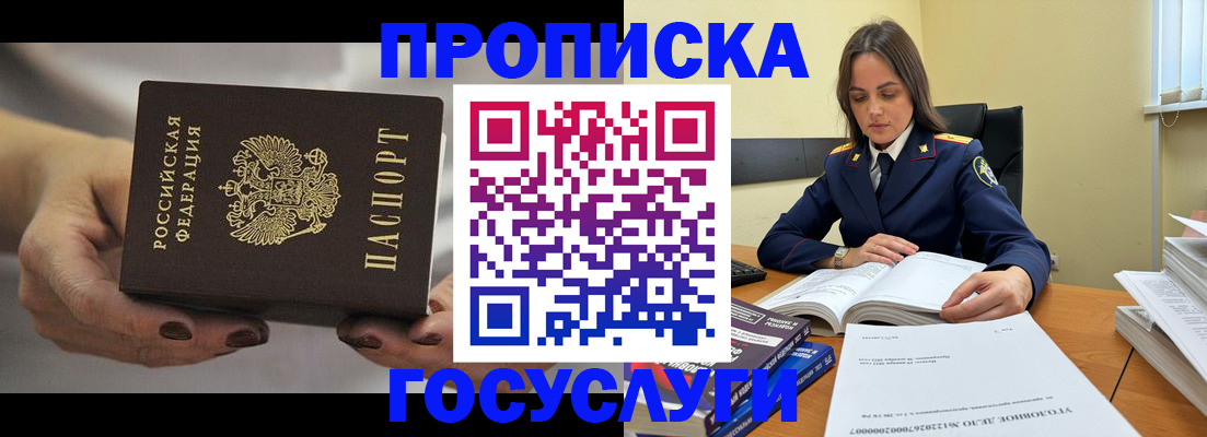 временная регистрация гарантия в Трубчевске