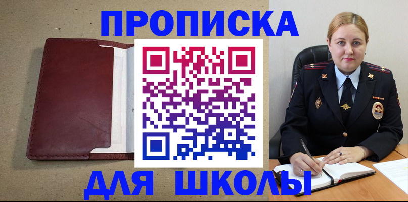 временная регистрация надежно в Трубчевске